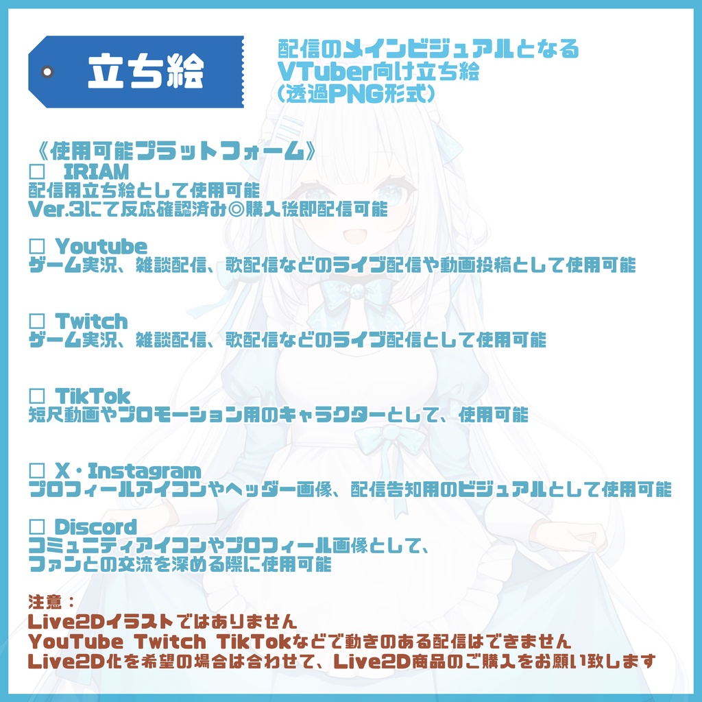 【Vtuber】1点限定!空色に染まるメイド服の女の子 立ち絵・キービジュアルセット