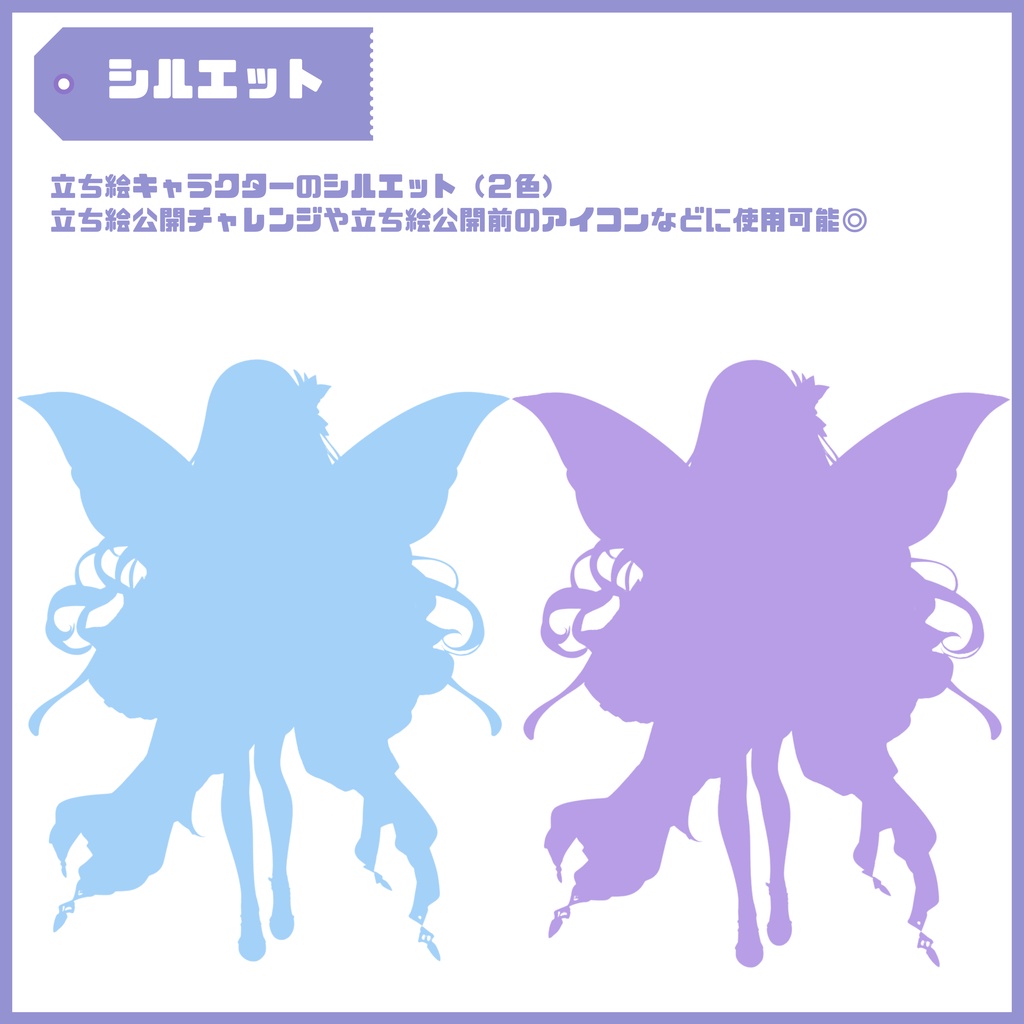 【Vtuber】1点限定! 幻想の羽を持つ優雅な女の子 立ち絵・キービジュアルセット