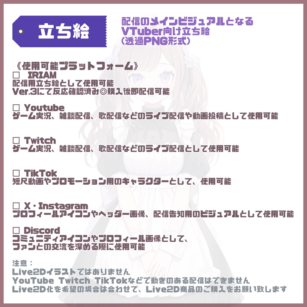 【Vtuber】1点限定! ツインテールメイドの女の子 立ち絵・キービジュアルセット