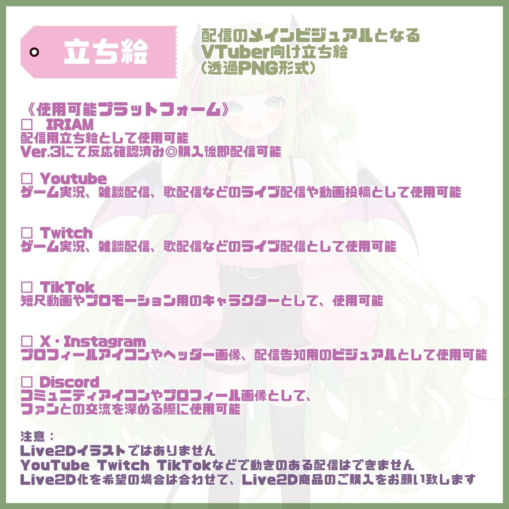 【完売】1点限定!ピンクが似合う小悪魔の女の子 立ち絵・キービジュアルセット