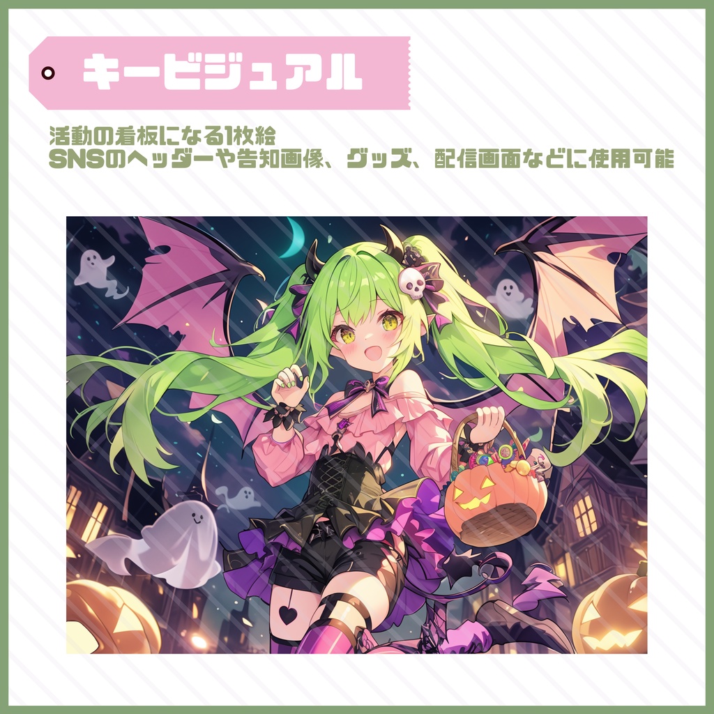 【完売】1点限定!ピンクが似合う小悪魔の女の子 立ち絵・キービジュアルセット