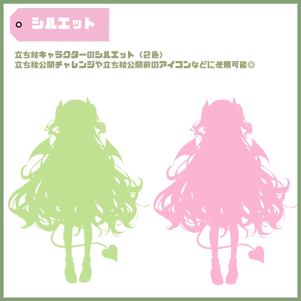 【完売】1点限定!ピンクが似合う小悪魔の女の子 立ち絵・キービジュアルセット