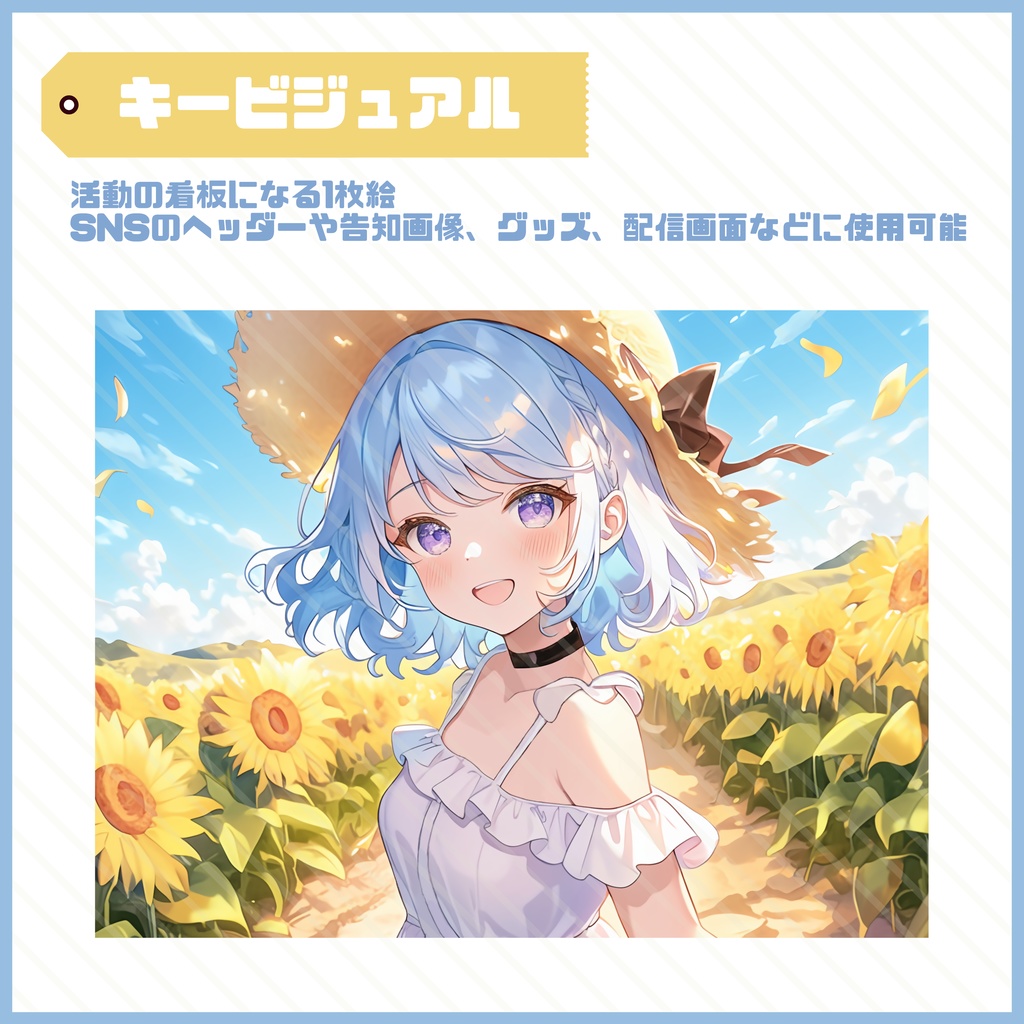 【Vtuber】1点限定!帽子が似合うふんわりした女の子 立ち絵・キービジュアルセット