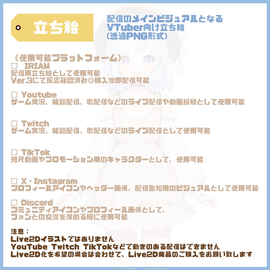 【Vtuber】1点限定!帽子が似合うふんわりした女の子 立ち絵・キービジュアルセット