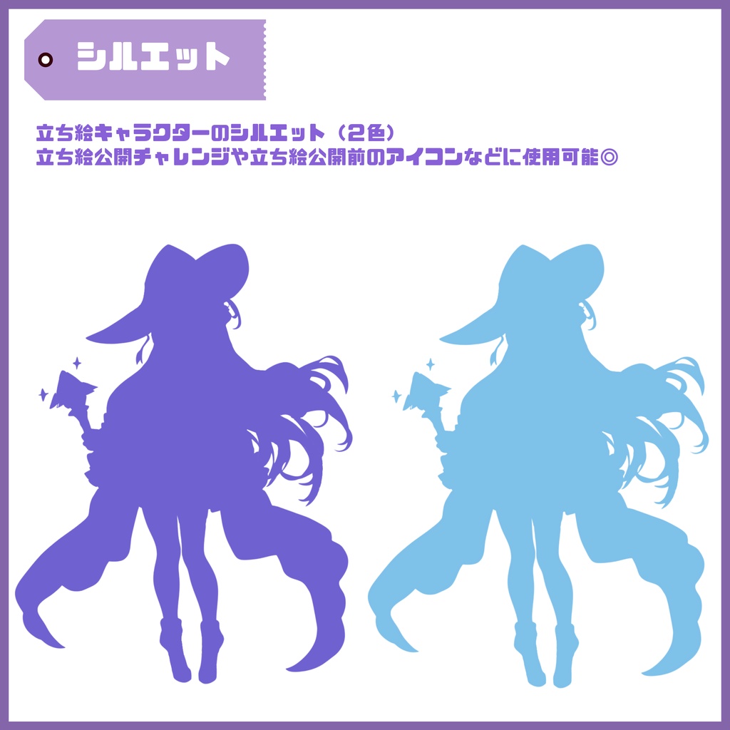 【Vtuber】1点限定!星の魔法をまとう華麗な女の子 立ち絵・キービジュアルセット