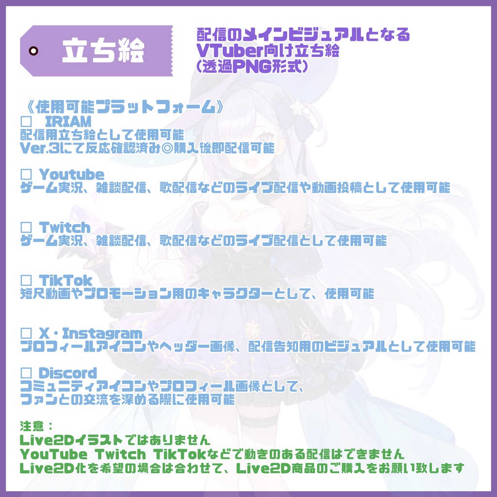 【Vtuber】1点限定!星の魔法をまとう華麗な女の子 立ち絵・キービジュアルセット