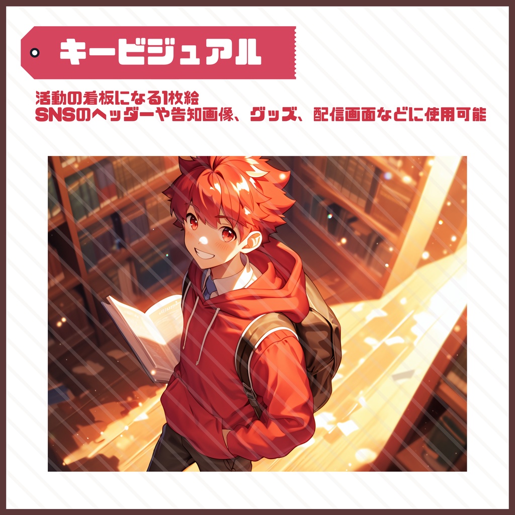 【Vtuber】1点限定!赤パーカーが似合う元気な男の子 立ち絵・キービジュアルセット