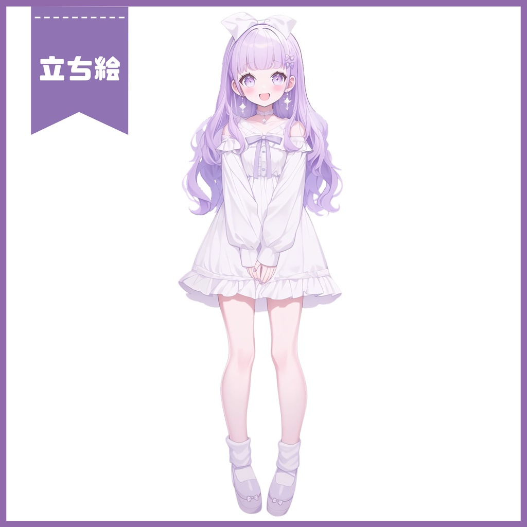 【Vtuber】1点限定!ラベンダーをまとう白ワンピースの女の子 立ち絵・キービジュアルセット