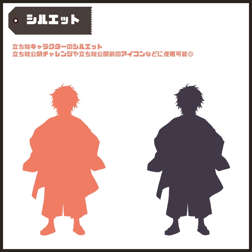 【Vtuber】1点限定!紅い羽織が似合う元気な男の子 立ち絵・キービジュアルセット