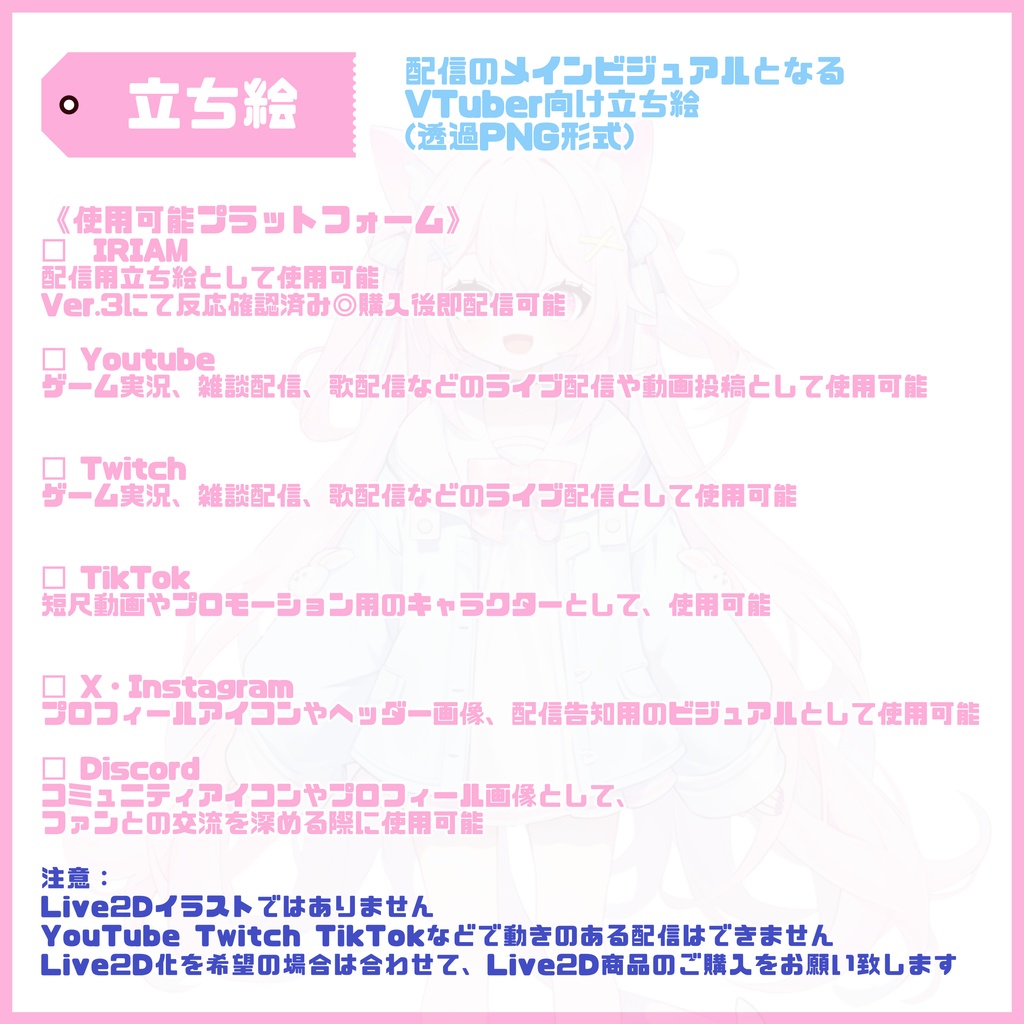 【Vtuber】1点限定!もふもふでゆめかわな女の子 立ち絵・キービジュアルセット