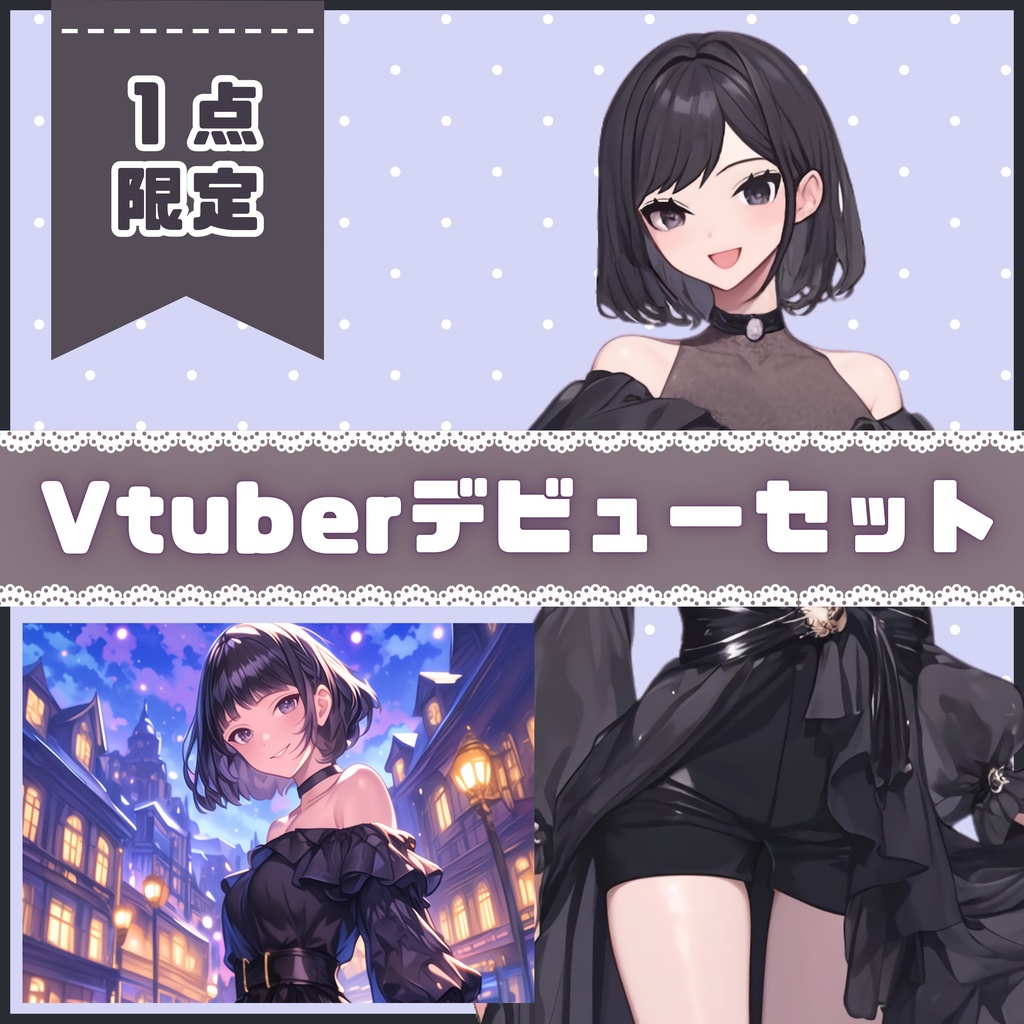 【Vtuber】1点限定！月夜に咲くドレスの女の子 立ち絵・キービジュアルセット