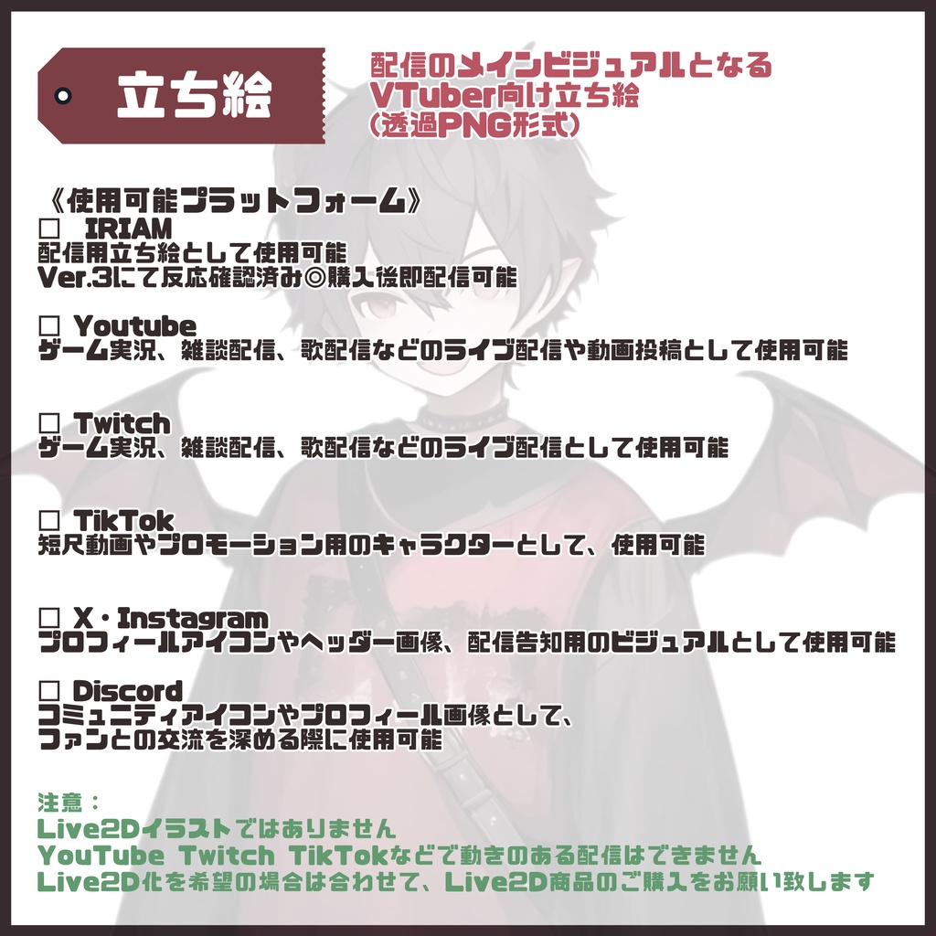 【Vtuber】1点限定!ハートの尻尾を揺らす小悪魔の男の子 立ち絵・キービジュアルセット