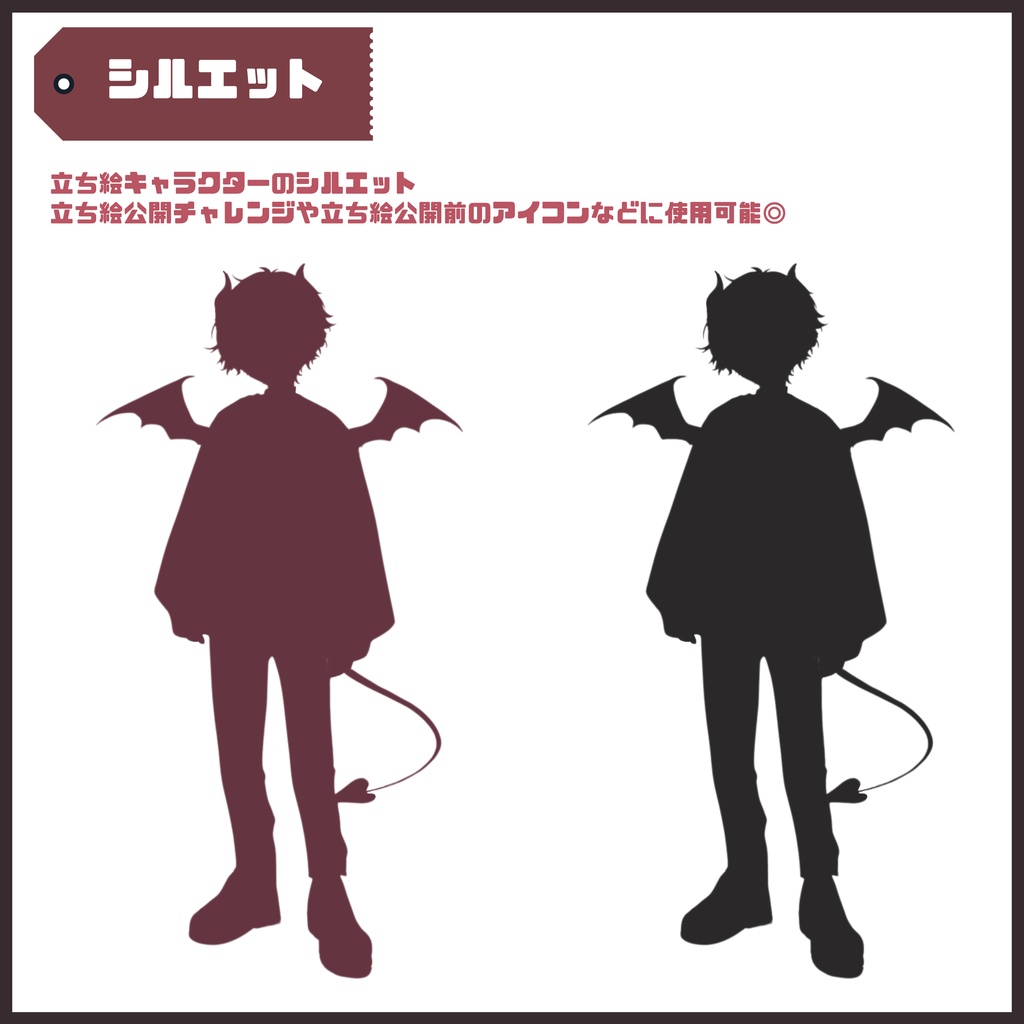 【Vtuber】1点限定!ハートの尻尾を揺らす小悪魔の男の子 立ち絵・キービジュアルセット