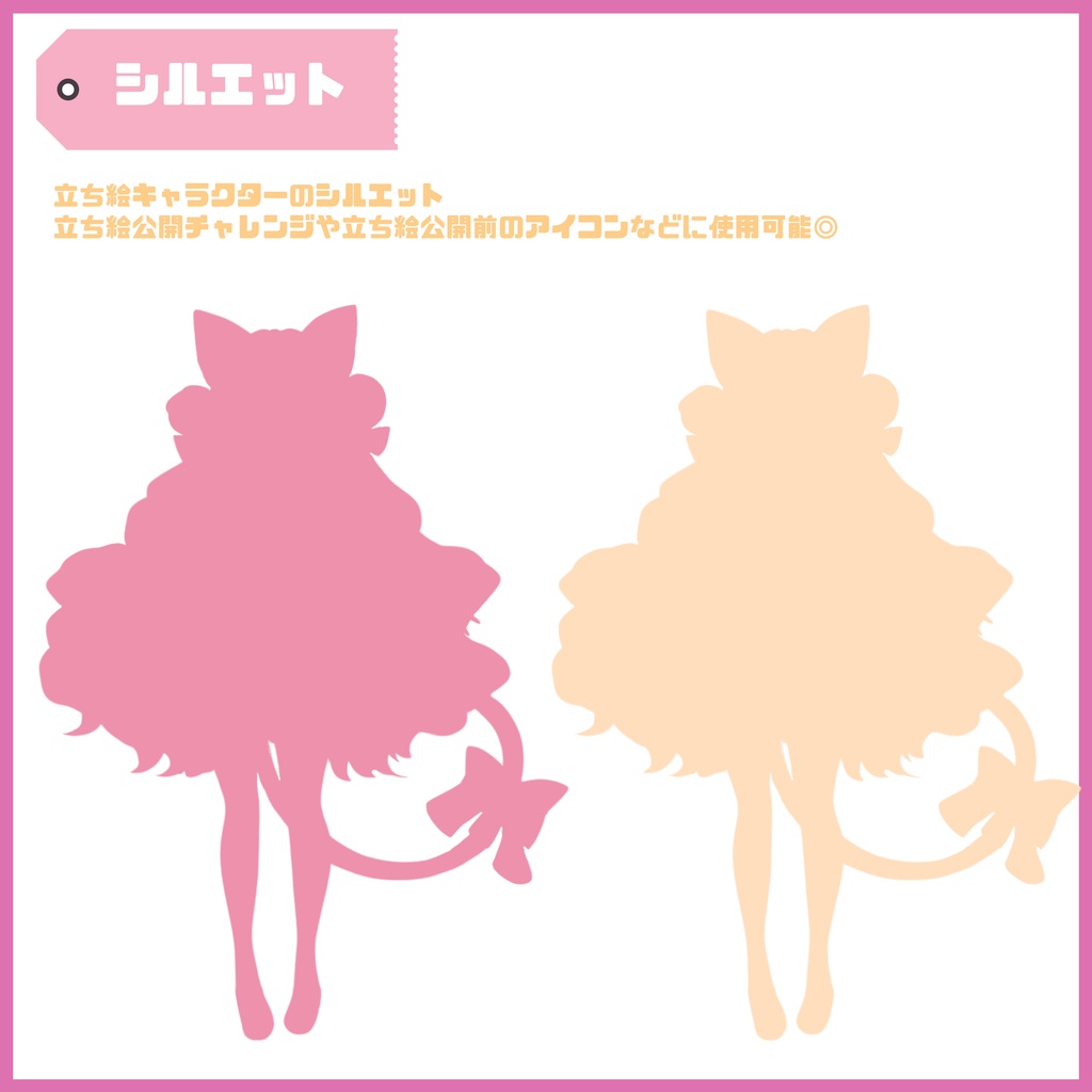 【Vtuber】1点限定!ピンクと星の猫耳の女の子 立ち絵・キービジュアルセット