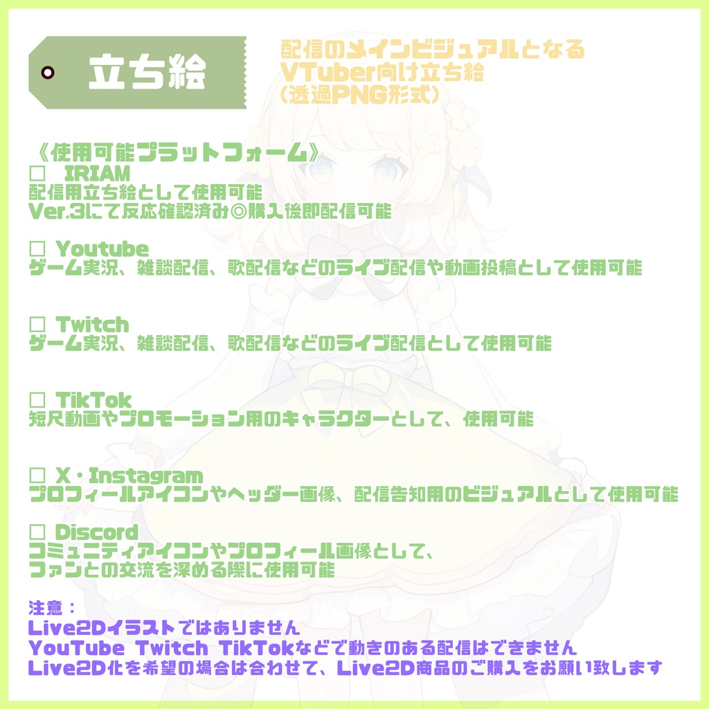 【Vtuber】1点限定!春の風をまとう優しい女の子 立ち絵・キービジュアルセット