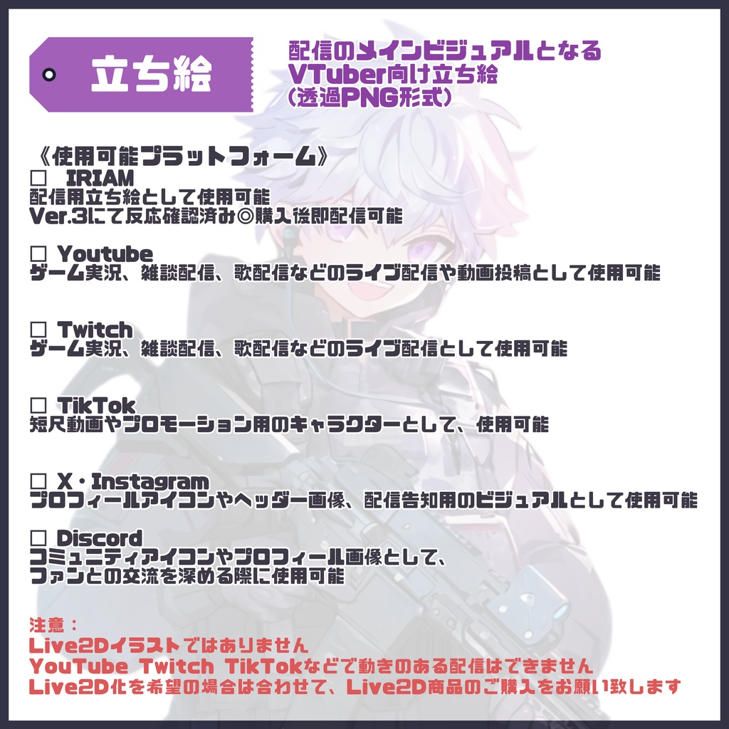 【Vtuber】1点限定!銀髪ミリタリーの男の子 立ち絵・キービジュアルセット