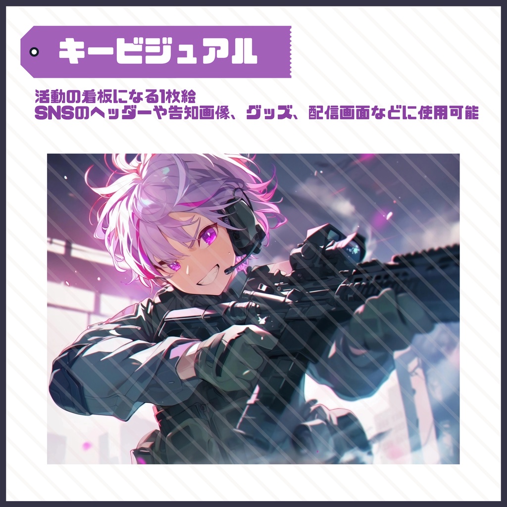 【Vtuber】1点限定!銀髪ミリタリーの男の子 立ち絵・キービジュアルセット