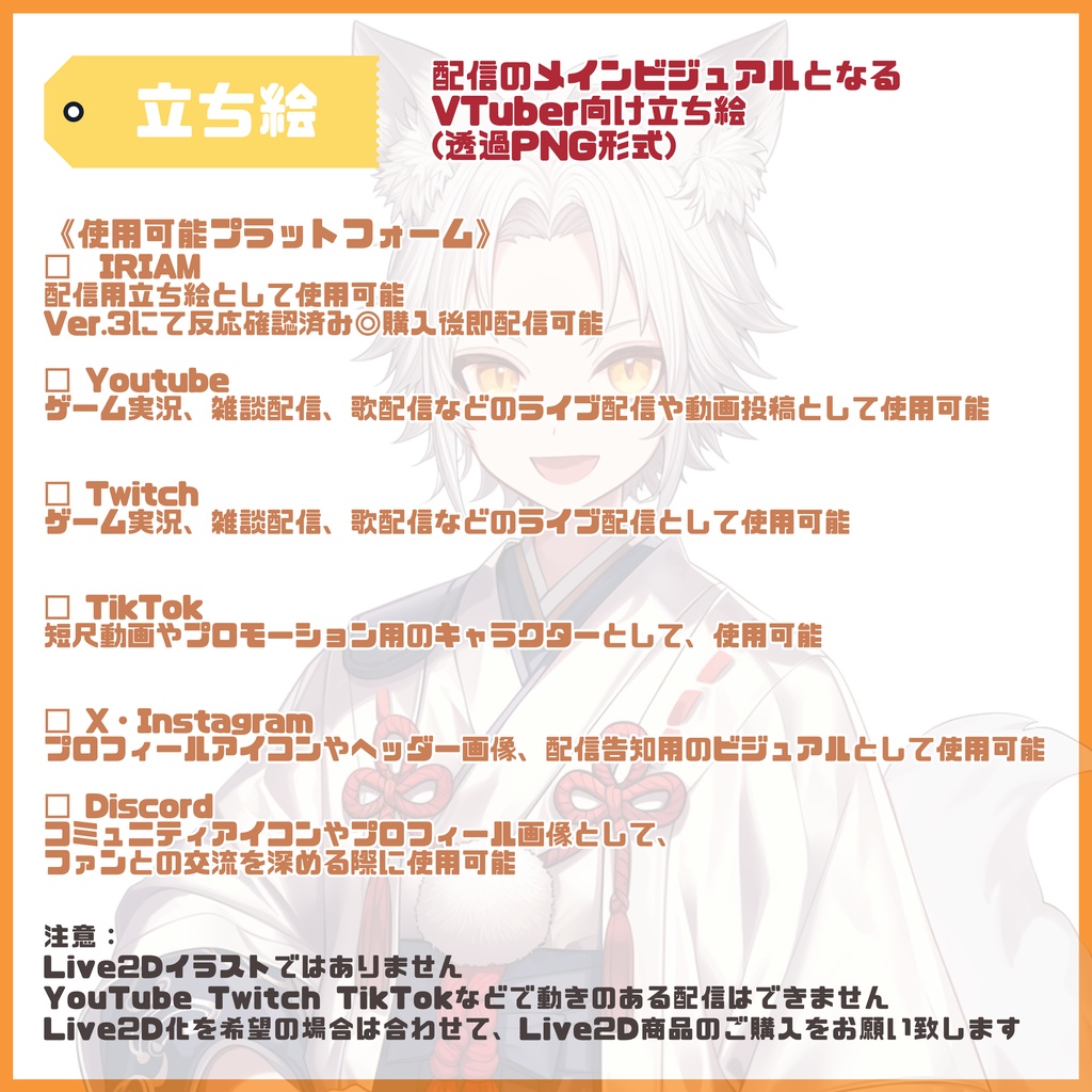 【完売】1点限定!白銀の狐耳の男の子 立ち絵・キービジュアルセット