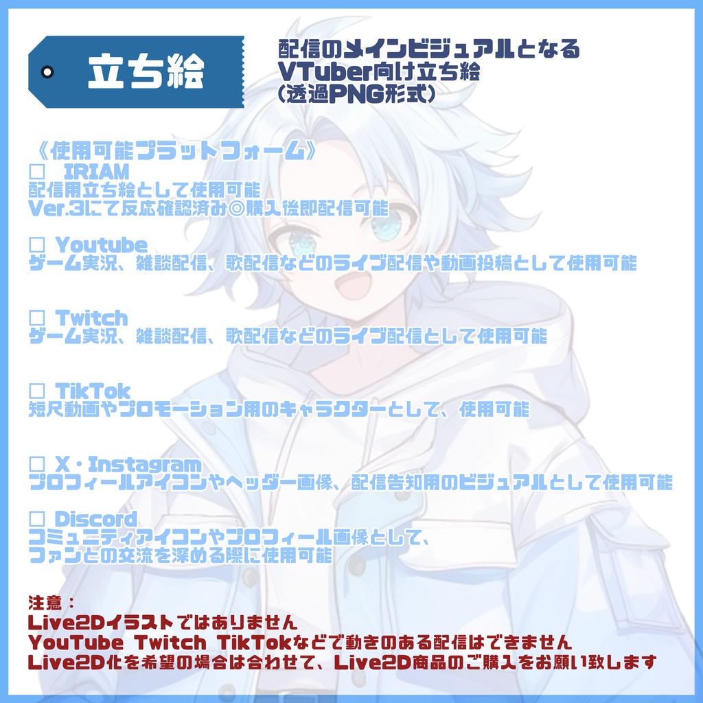 【完売】1点限定!青空グラデーションの男の子 立ち絵・キービジュアルセット