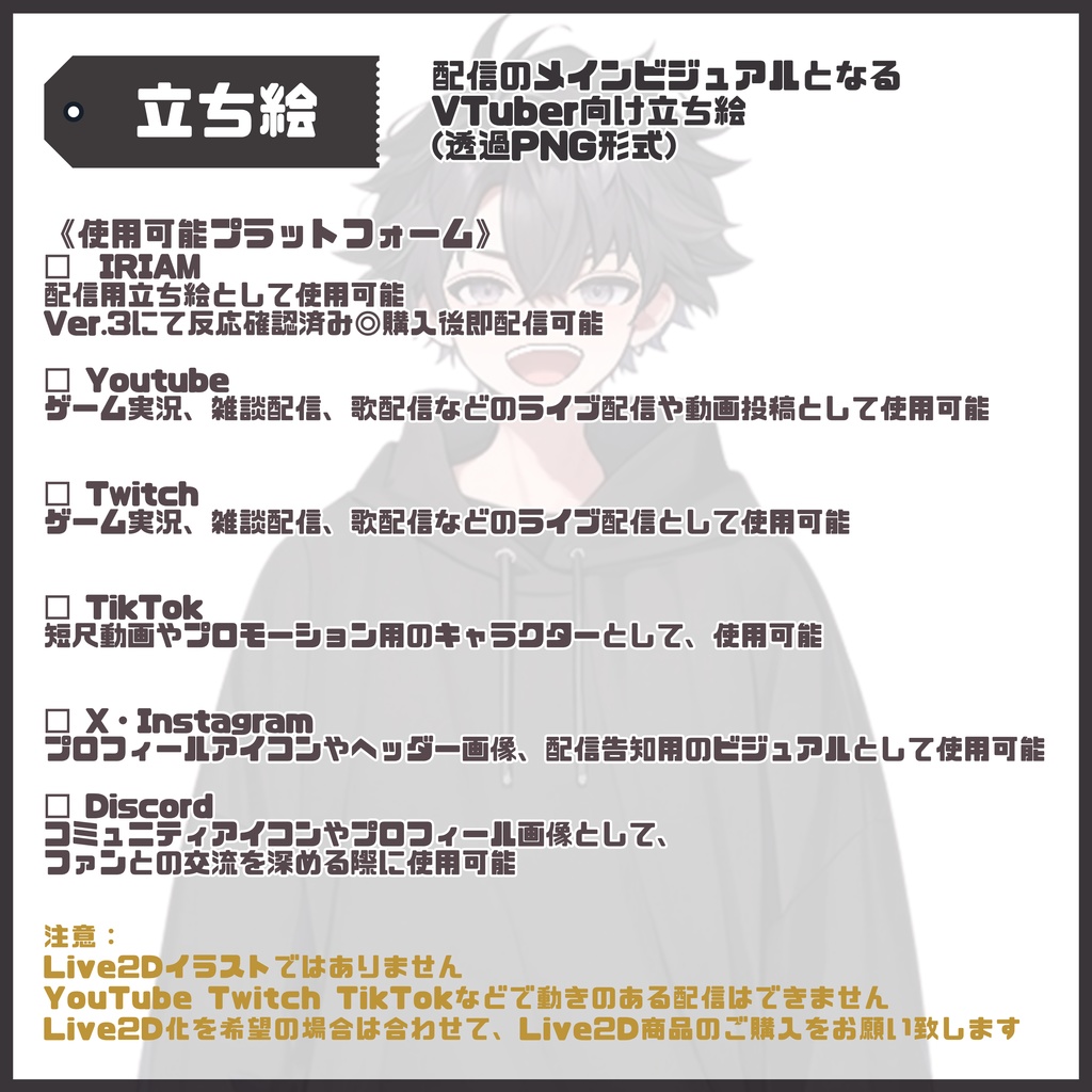 【Vtuber】1点限定!黒髪スウェットの男の子 立ち絵・キービジュアルセット