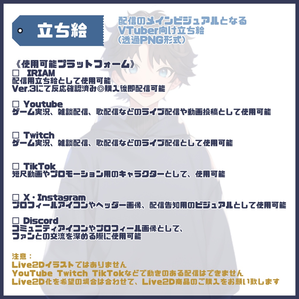 【Vtuber】1点限定!ネイビーパーカーの男の子 立ち絵・キービジュアルセット