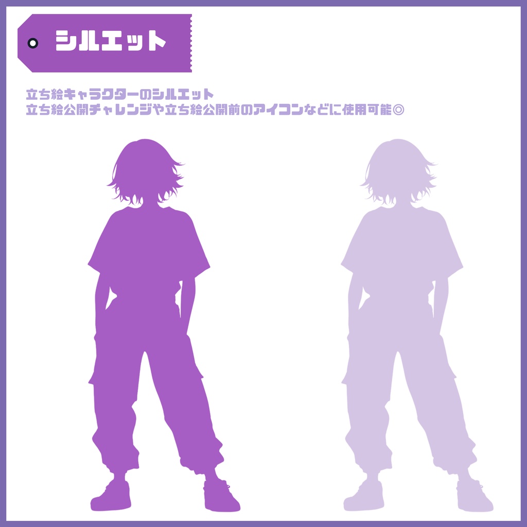 【Vtuber】1点限定!ラベンダー髪白Tスタイルの男の子 立ち絵・キービジュアルセット