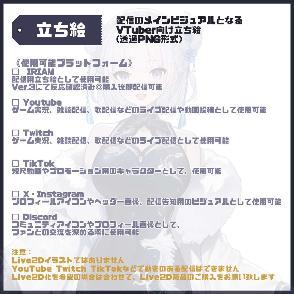 【完売】1点限定!月白チャイナの女の子 立ち絵・キービジュアルセット