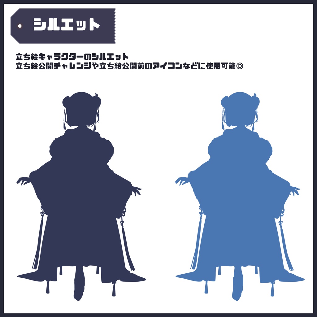 【完売】1点限定!月白チャイナの女の子 立ち絵・キービジュアルセット