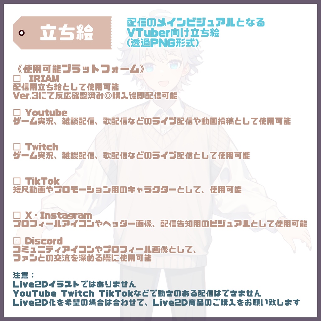 【Vtuber】1点限定!銀髪が映える穏やかな男の子 立ち絵・キービジュアルセット