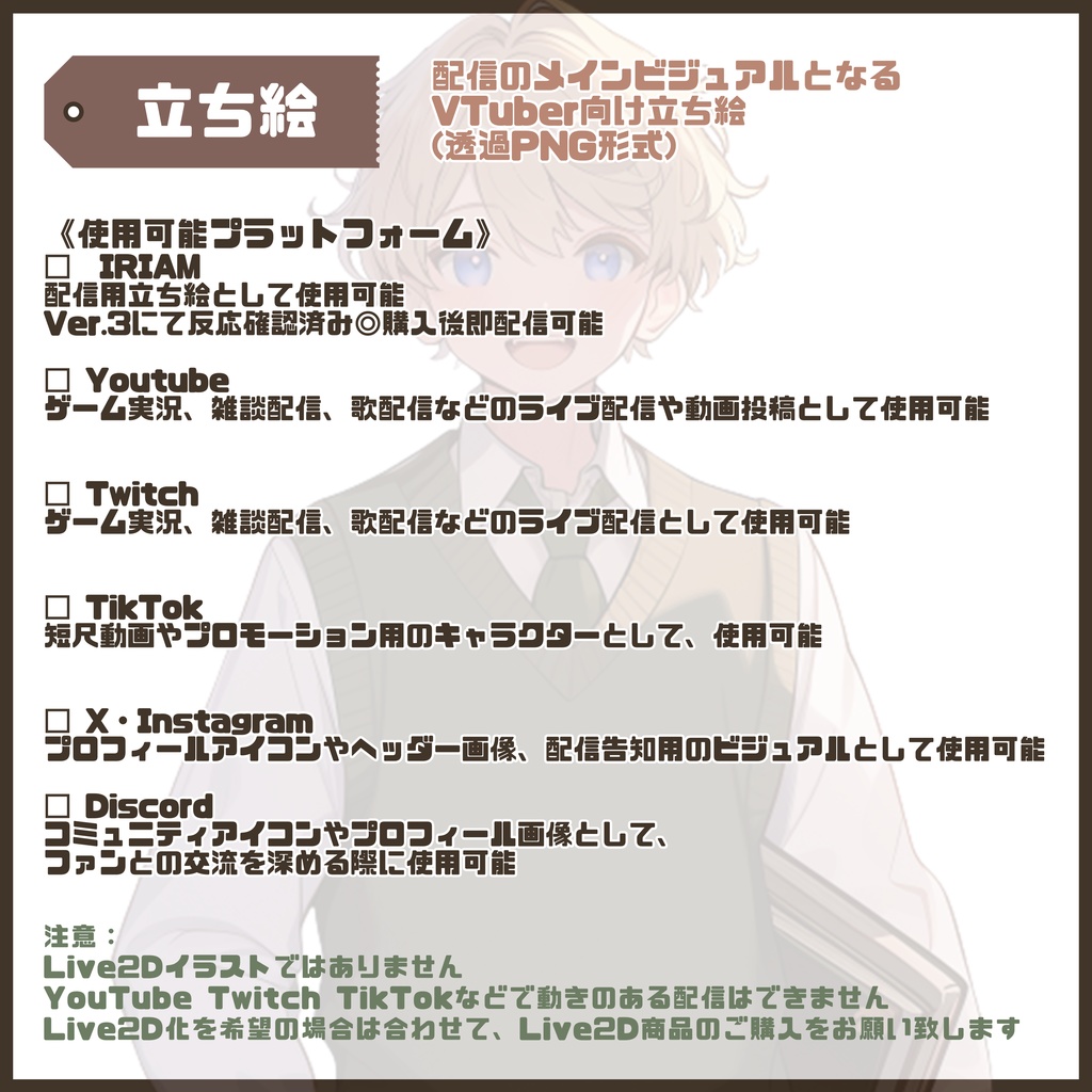 【Vtuber】1点限定!優しげな緑ベストの男の子 立ち絵・キービジュアルセット