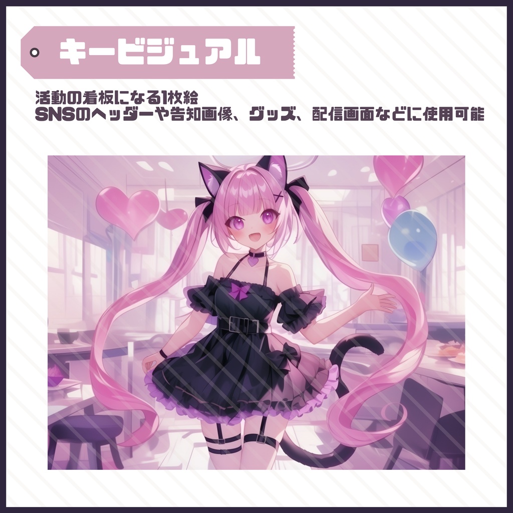 【Vtuber】1点限定!小悪魔ピンクドレスの女の子 立ち絵・キービジュアルセット
