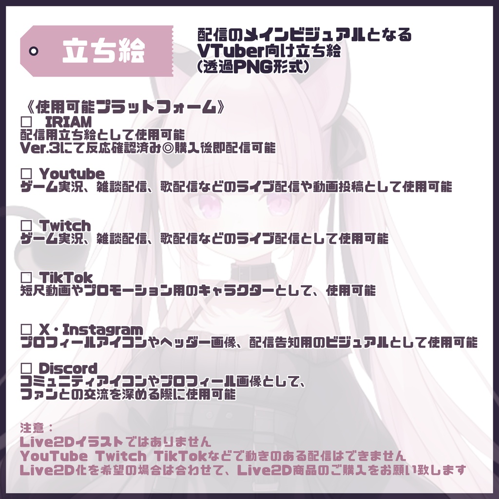 【Vtuber】1点限定!小悪魔ピンクドレスの女の子 立ち絵・キービジュアルセット