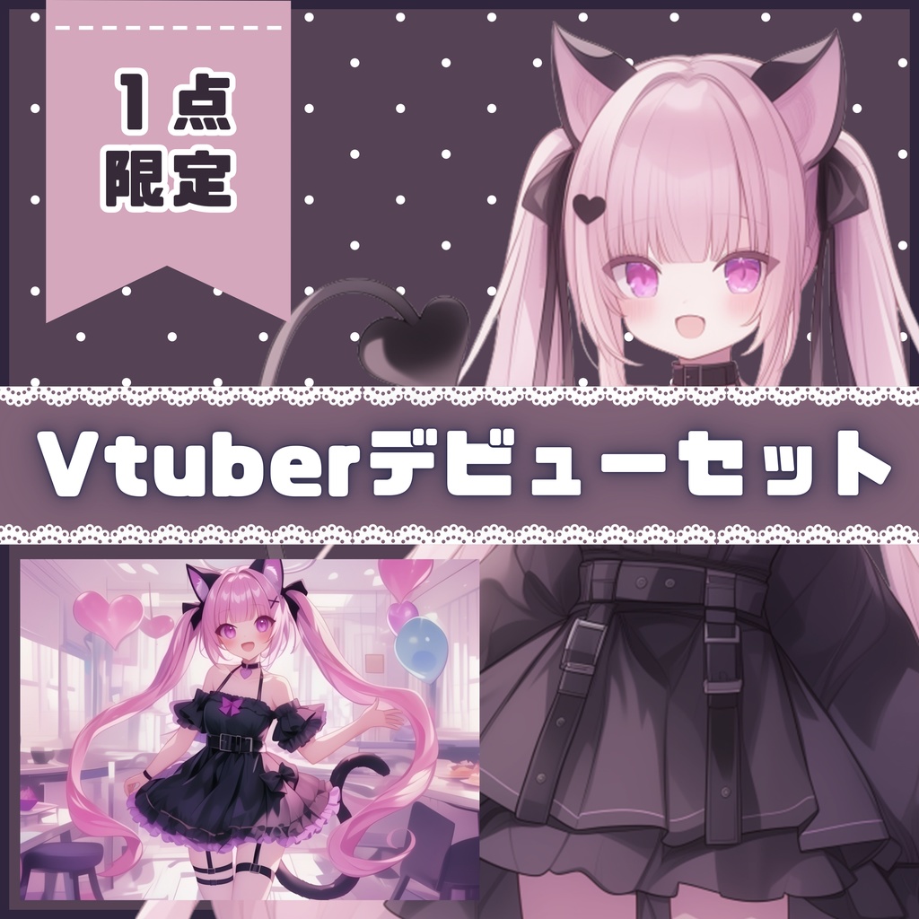 【Vtuber】1点限定！小悪魔ピンクドレスの女の子 立ち絵・キービジュアルセット