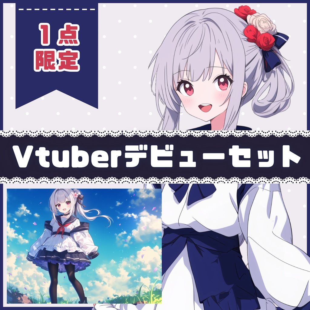 【Vtuber】1点限定！セーラー服お嬢様の女の子 立ち絵・キービジュアルセット