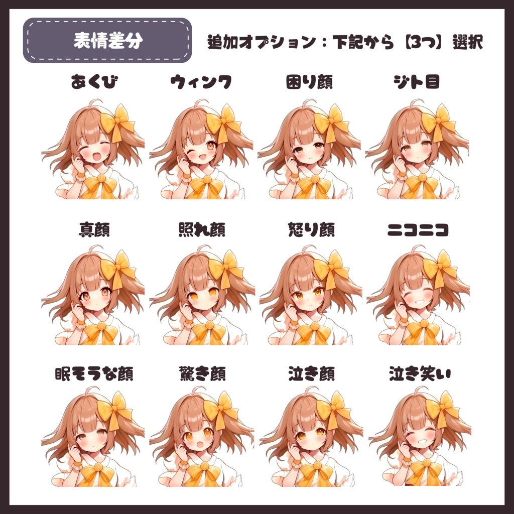 【Vtuber】1点限定!琥珀の瞳のストリート系男の子 立ち絵・キービジュアルセット