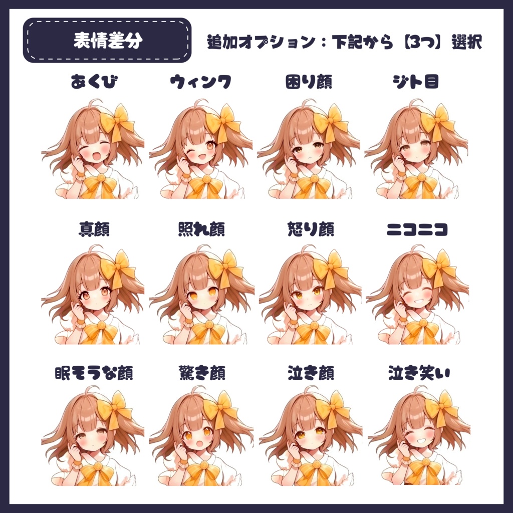 【Vtuber】1点限定!三色ツインの女の子 立ち絵・キービジュアルセット