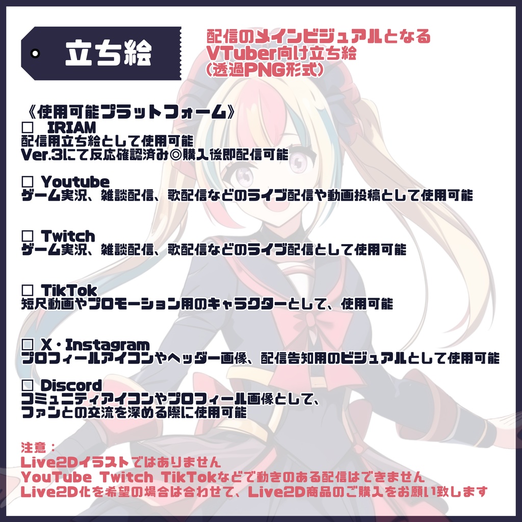 【Vtuber】1点限定!三色ツインの女の子 立ち絵・キービジュアルセット