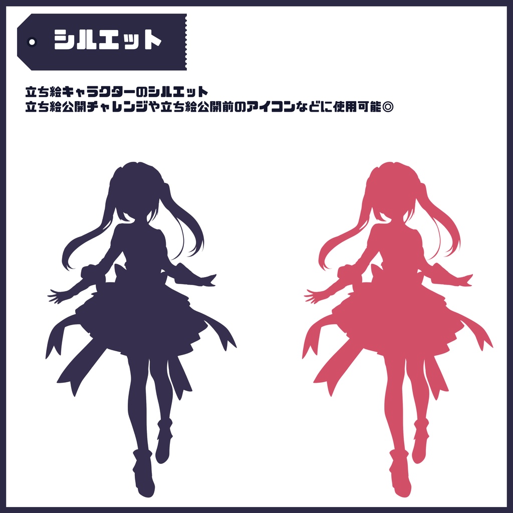 【Vtuber】1点限定!三色ツインの女の子 立ち絵・キービジュアルセット