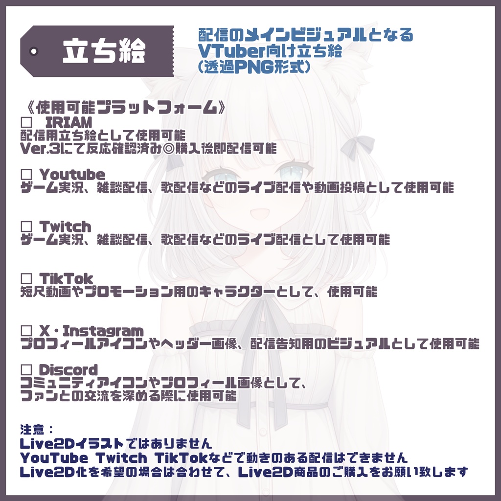 【Vtuber】1点限定!しろねこふわふわ部屋着の女の子 立ち絵・キービジュアルセット