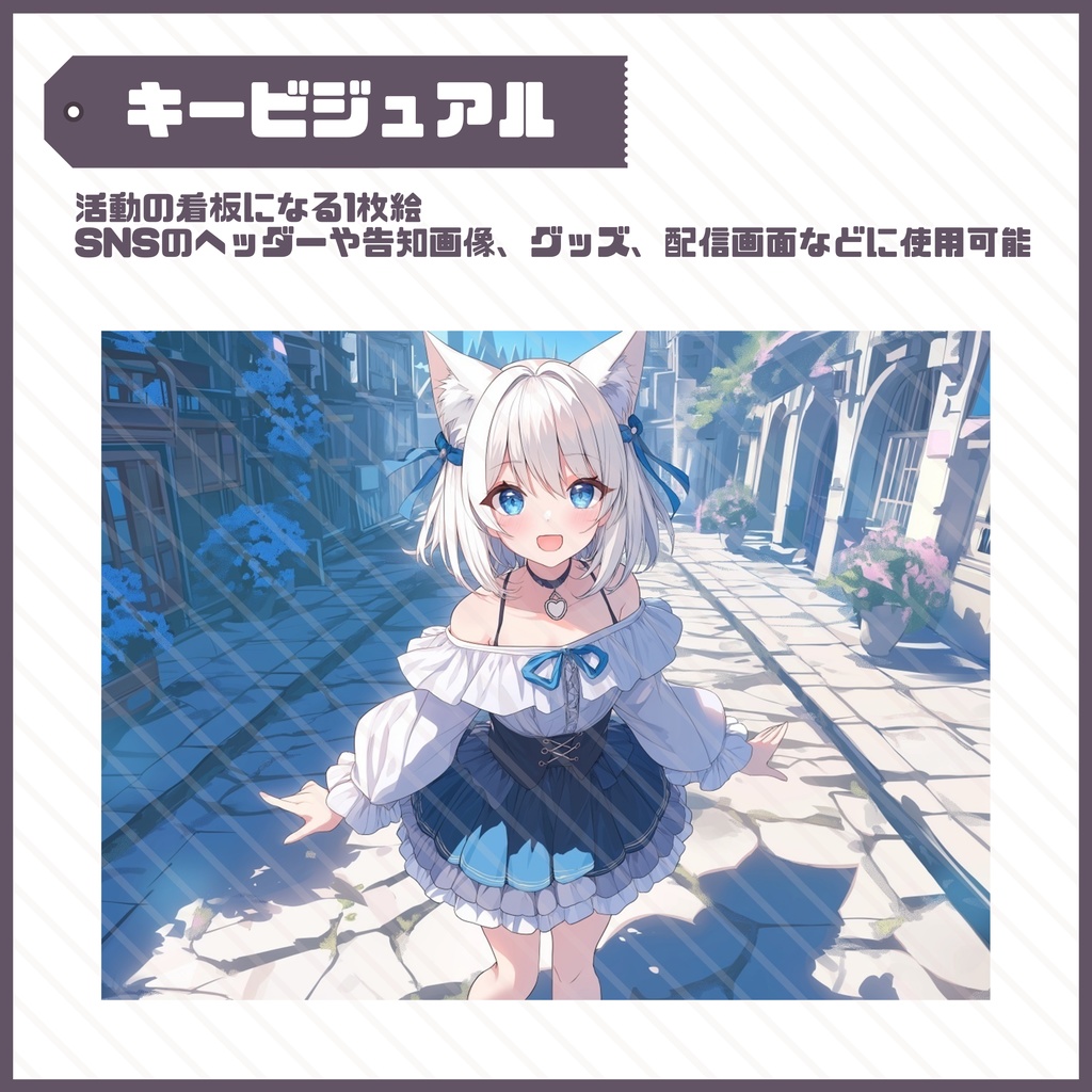 【Vtuber】1点限定!しろねこふわふわ部屋着の女の子 立ち絵・キービジュアルセット