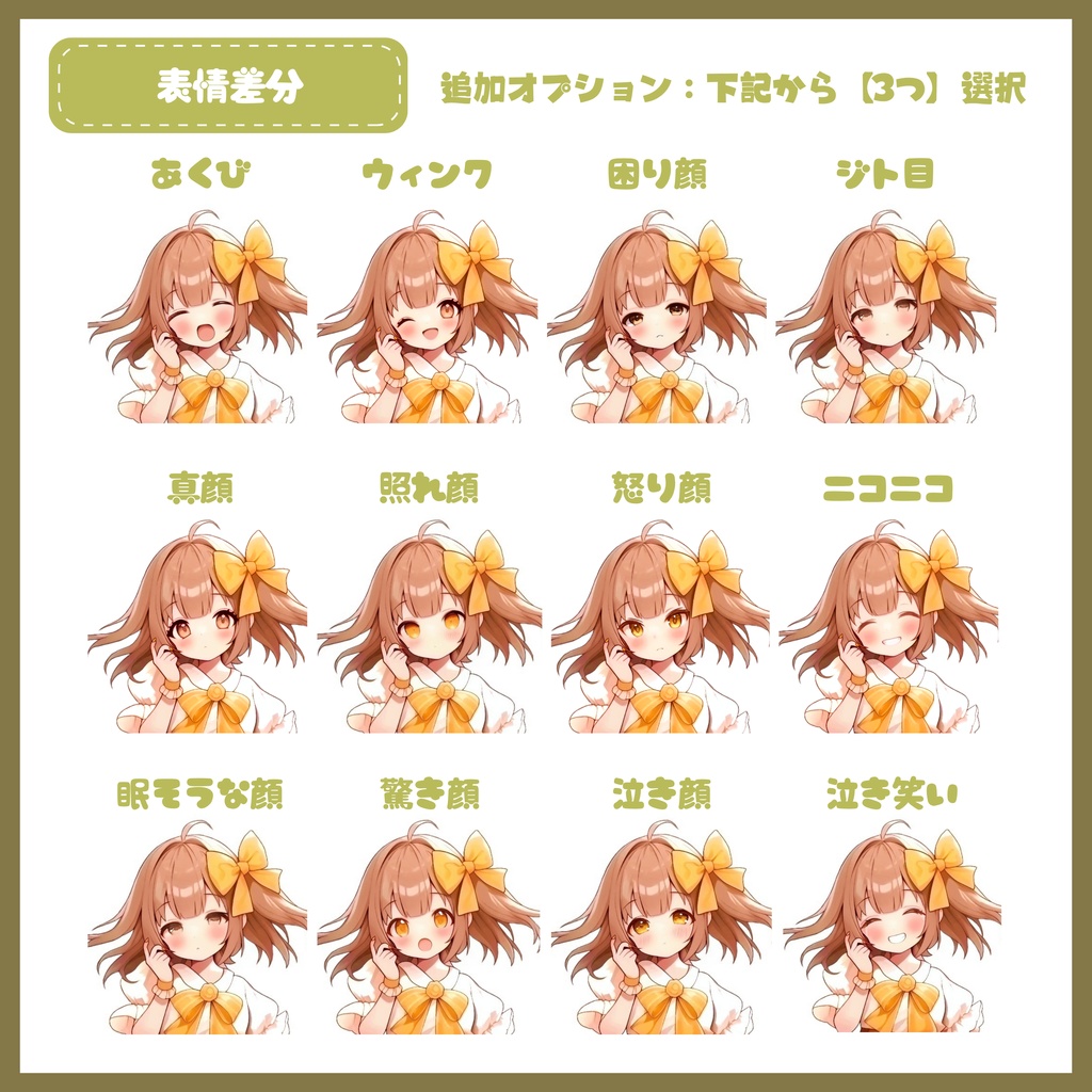 【Vtuber】1点限定!花咲く風をまとう初夏の女の子 立ち絵・キービジュアルセット