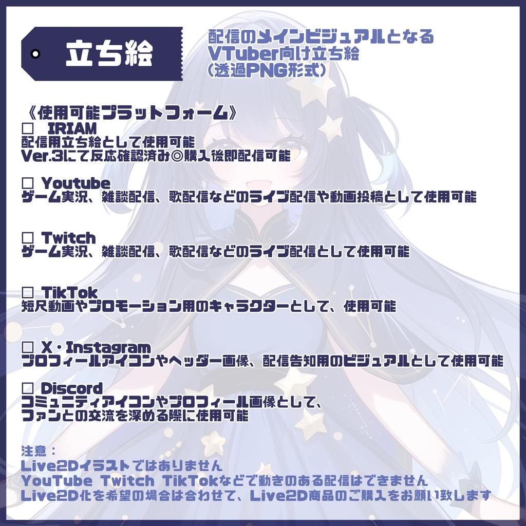 【Vtuber】1点限定!星座を纏う女の子 立ち絵・キービジュアルセット