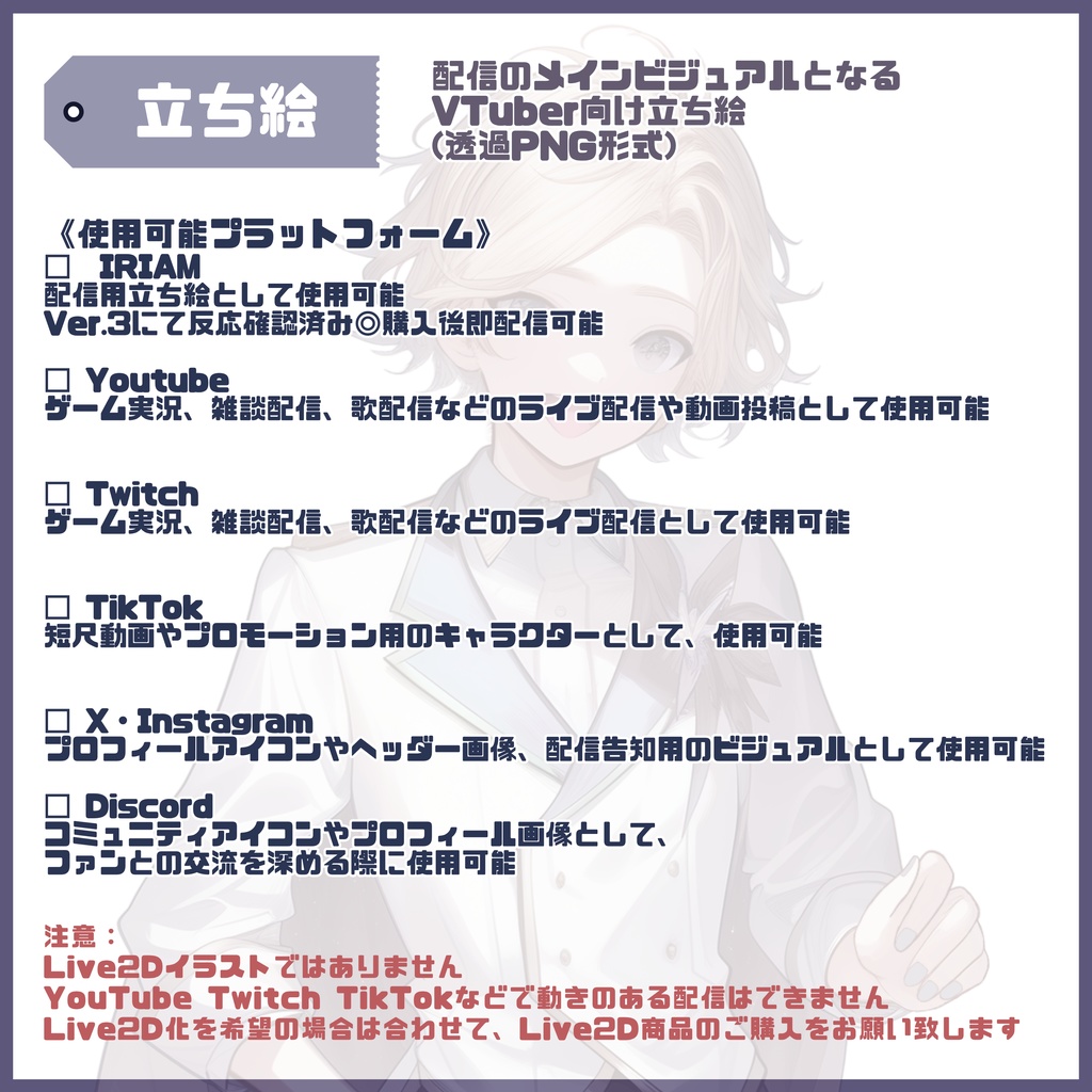 【Vtuber】1点限定!青い瞳の白き王子の男の子 立ち絵・キービジュアルセット