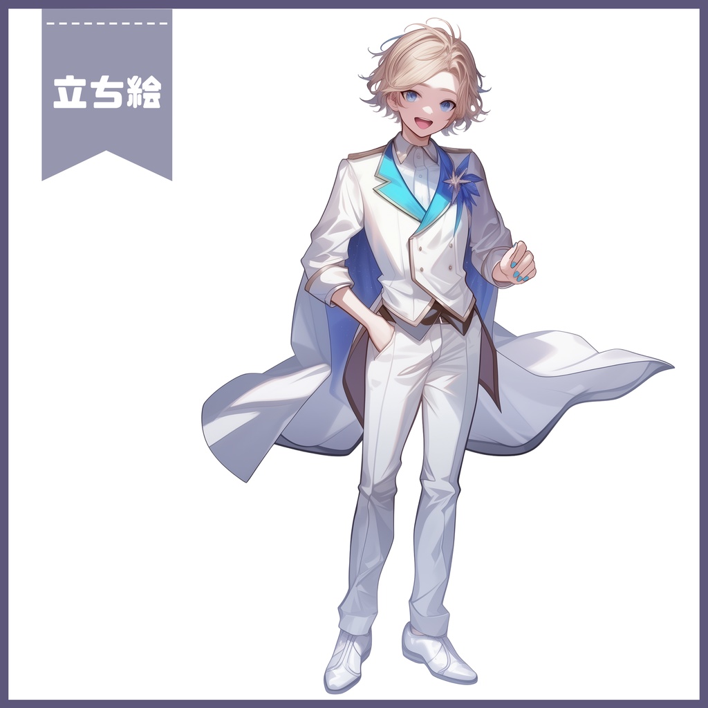 【Vtuber】1点限定!青い瞳の白き王子の男の子 立ち絵・キービジュアルセット