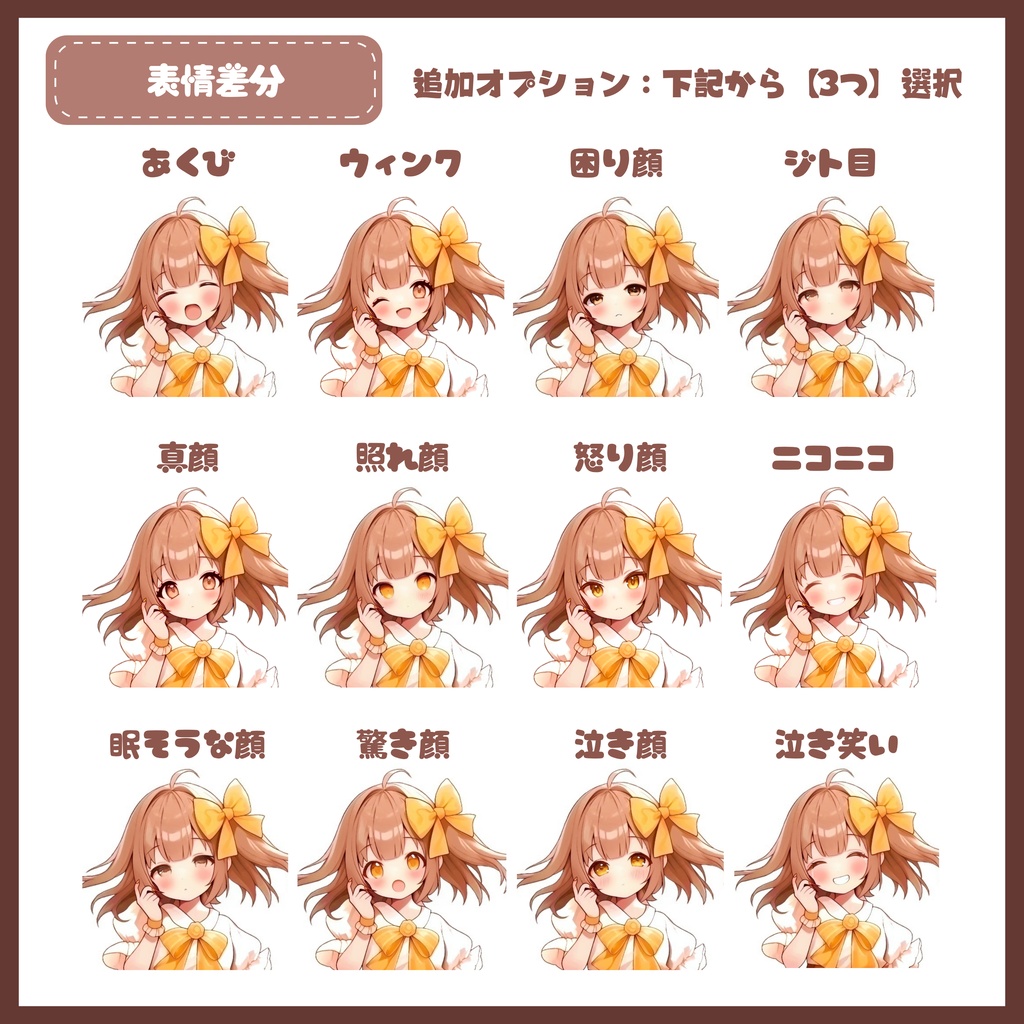 【Vtuber】1点限定!チョコリボンに包まれた女の子 立ち絵・キービジュアルセット