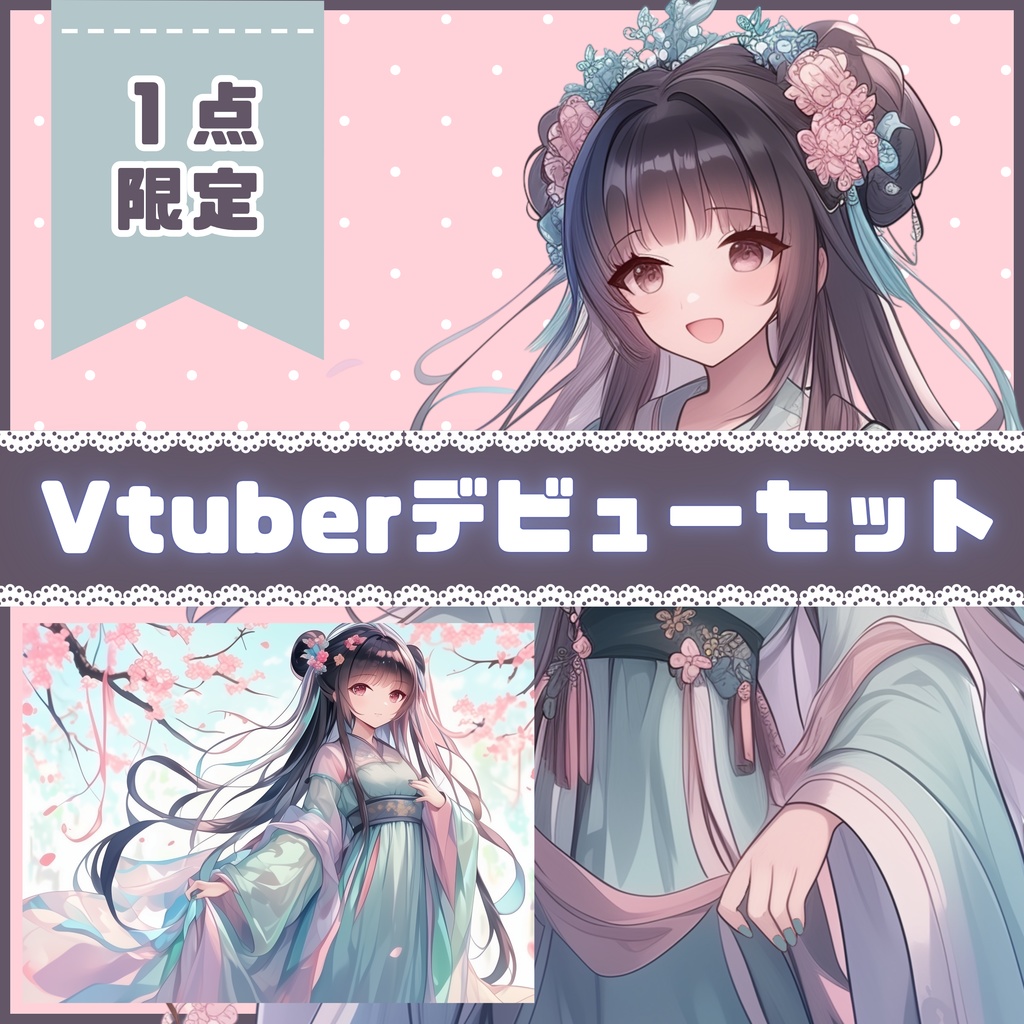 【Vtuber】1点限定!桃花のかんざしの女の子 立ち絵・キービジュアルセット
