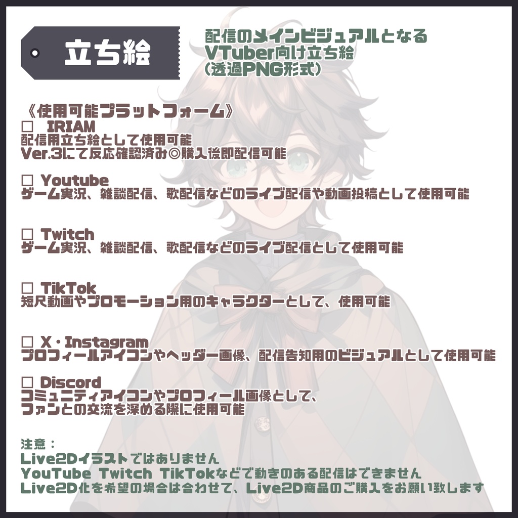 【完売】1点限定!チェックマントを羽織る探偵の男の子 立ち絵・キービジュアルセット