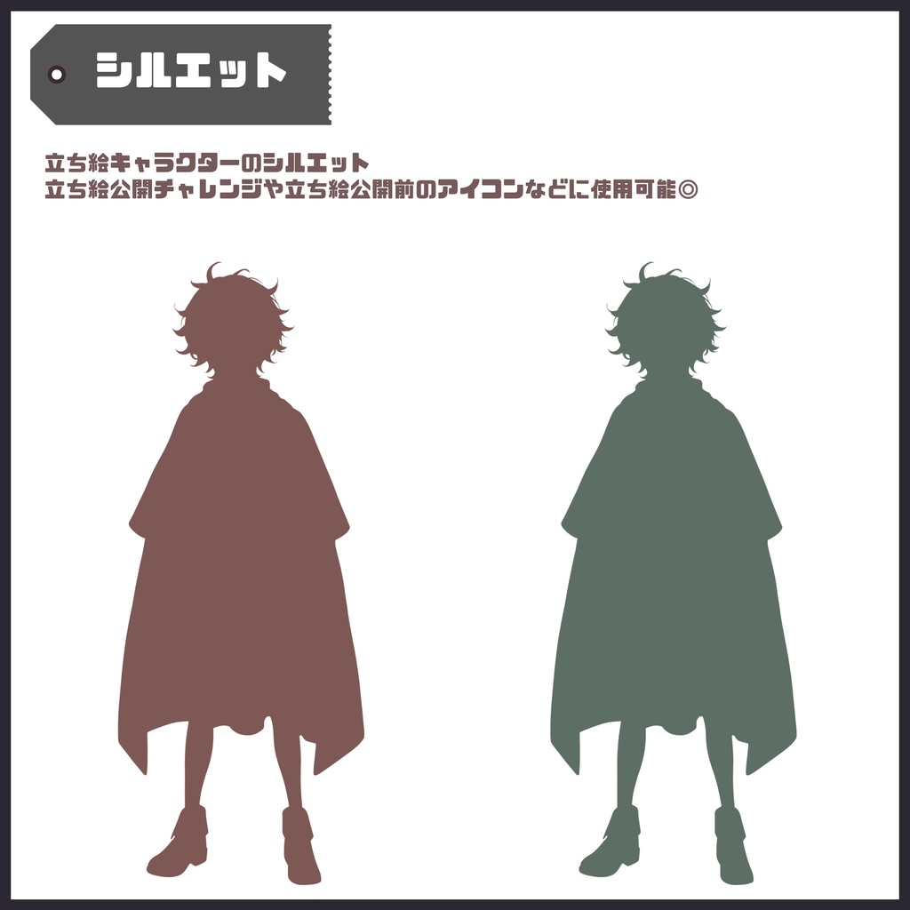 【完売】1点限定!チェックマントを羽織る探偵の男の子 立ち絵・キービジュアルセット