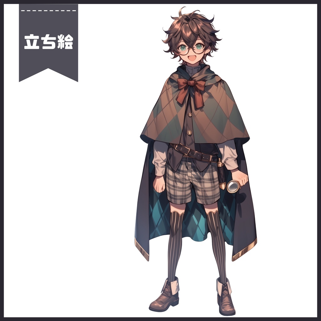 【完売】1点限定!チェックマントを羽織る探偵の男の子 立ち絵・キービジュアルセット