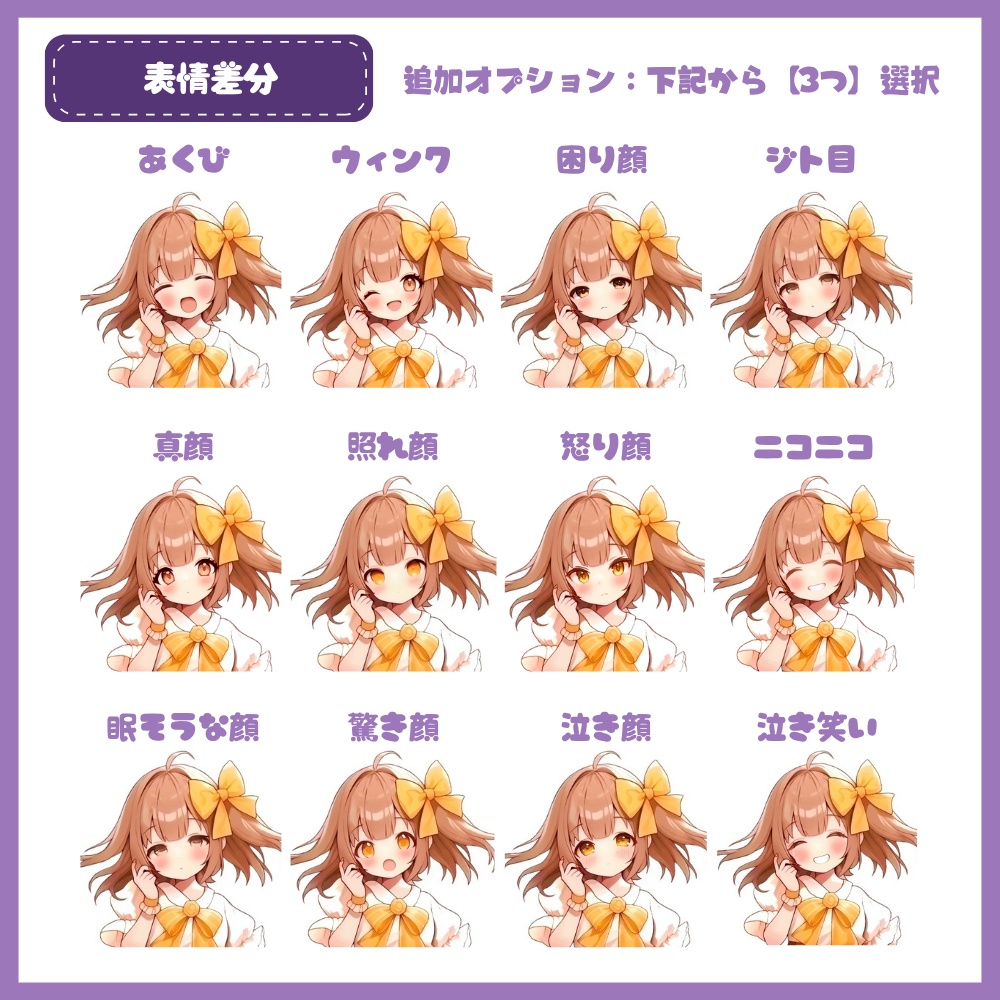 【Vtuber】1点限定!ラベンダーに染まるおっとりした女の子 立ち絵・キービジュアルセット